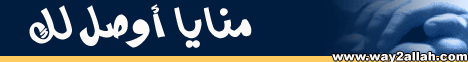 منايا أوصلك لـالدكتور حازم شومان - موقع الطريق إلى الله