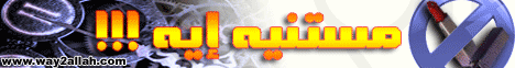 مستنية ايه