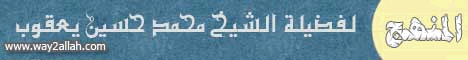  اللقاء الثالث مع الشيخ محمد حسان لـفضيلة الشيخ محمد حسين يعقوب - موقع الطريق إلى الله