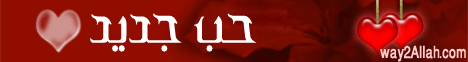 حب جديد(7-2-2010) كلام شباب لـالشيخ محمد الصاوي - موقع الطريق إلى الله