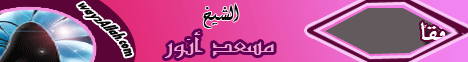 رفقاً بالقوارير (24/2/2010) أخطاء يجب أن تصحح لـالشيخ مسعد أنور - موقع الطريق إلى الله