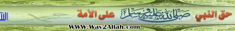 حق النبي صلى الله عليه وسلم على الأمة (26/2/2010) خطب الجمعة  لـفضيلة الشيخ محمد حسان - موقع الطريق إلى الله
