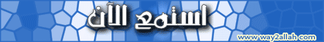 التربية والدعوة18-أذكار الصباح والمساء لـالشيخ أحمد جلال - موقع الطريق إلى الله