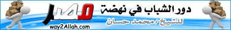 دور الشباب في نهضة مصر (25/10/2011) لقاء في جامعة المنصورة لـفضيلة الشيخ محمد حسان - موقع الطريق إلى الله
