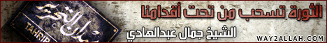 الثورة تسحب من تحت أقدامنا(16-4-2012)نقطة تحول لـالشيخ جمال عبد الهادى  - موقع الطريق إلى الله
