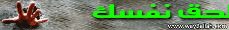 إلّـحق نفسك .... تفسير سورة المدثر (30/5/2008) بداية الهداية لـالدكتور حازم شومان - موقع الطريق إلى الله