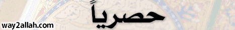 حوار مفتوح (16/6/2008) القطوف الدانية لـالشيخ صالح بن عواد المغامسى - موقع الطريق إلى الله