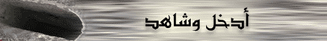 رؤية القبر من الداخل  (19/7/2008) شرح مدارج السالكين لـفضيلة الشيخ محمد حسين يعقوب - موقع الطريق إلى الله