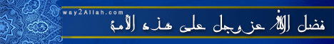 فضل الله عز وجل على هذه الأمة( 24/9/2013)مجالس صفا  لـقسم المنوعات - موقع الطريق إلى الله