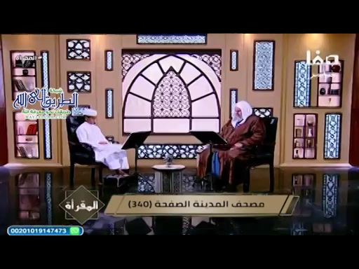 المقرأة  - سورة الحج ص 340  
